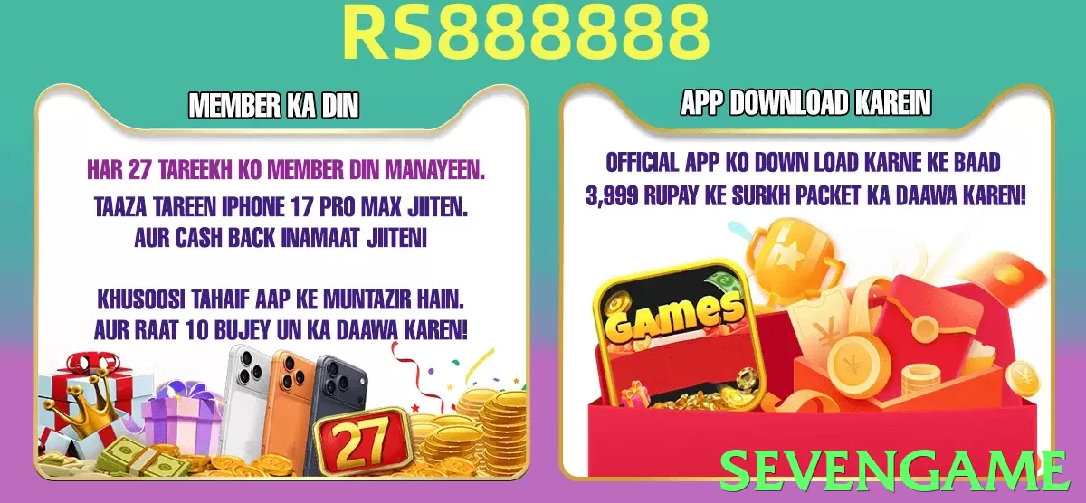 sevengame game app for Pakistan players - 3